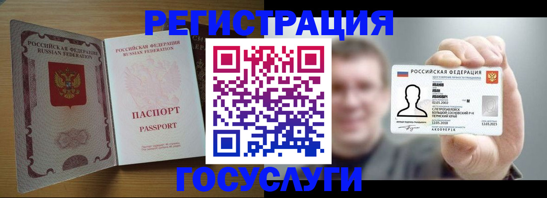 прописка в Трёхгорном