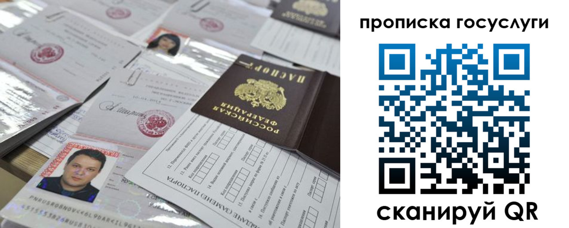 временная регистрация госуслуги в Трёхгорном