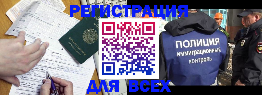 временная регистрация в Трёхгорном