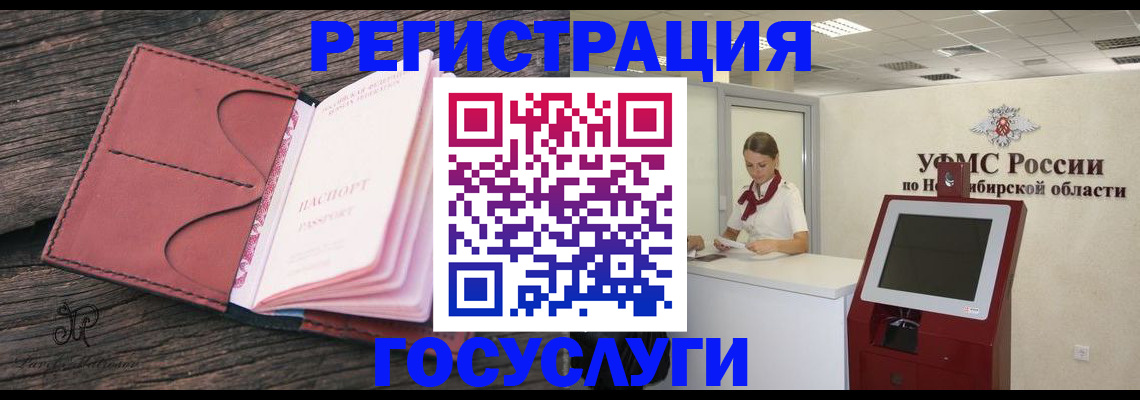 прописка иностранных граждан в Трёхгорном