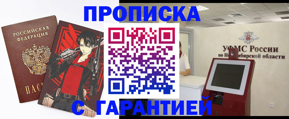 временная регистрация для школы в Трёхгорном