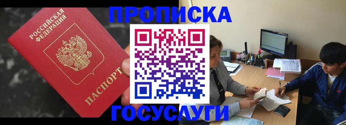 временная регистрация для всех в Трёхгорном