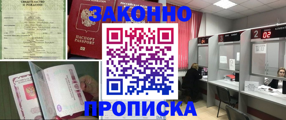 временная регистрация госуслуги в Трёхгорном