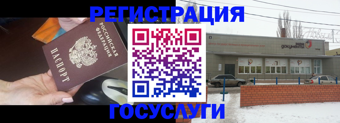временная регистрация госуслуги в Трёхгорном