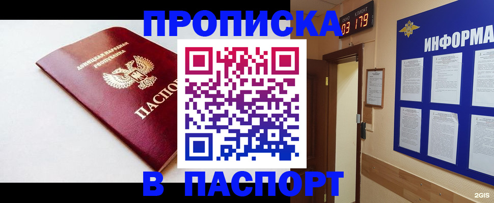 прописка от собственника в Трёхгорном