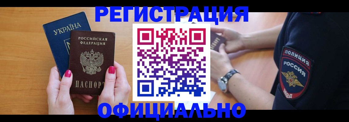 временная регистрация адрес в Трёхгорном