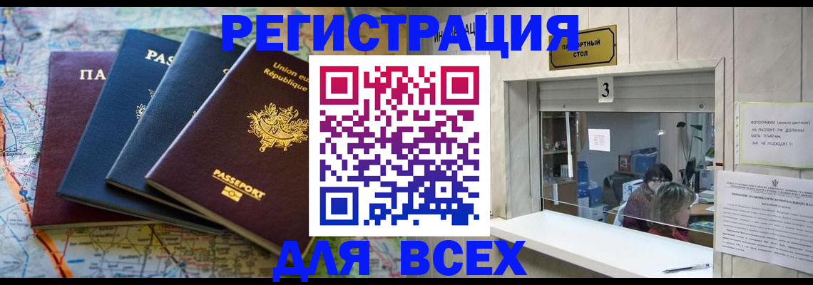 прописка иностранных граждан в Трёхгорном