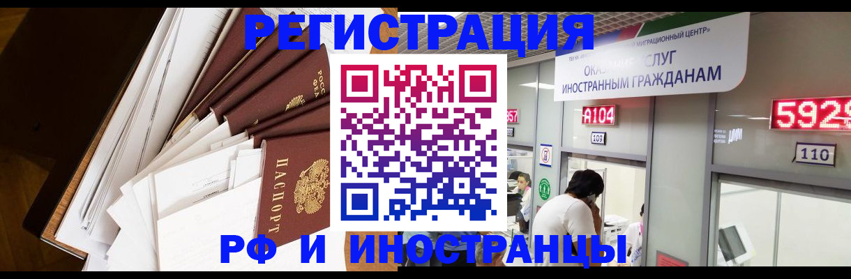 прописка для кредита в Трёхгорном