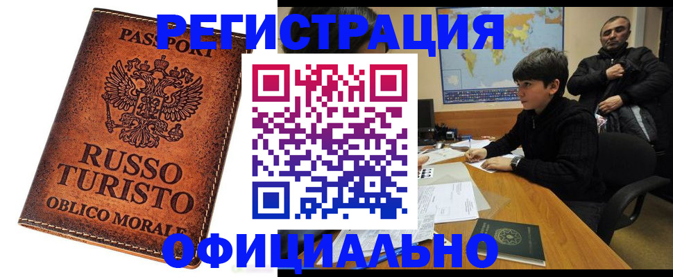 временная регистрация поиск в Трёхгорном